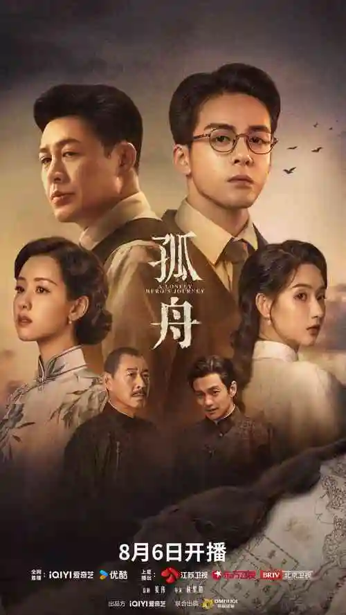 长夜列车热播电视剧全集